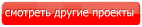 Проекты одноэтажных домов в Урусе-Мартане